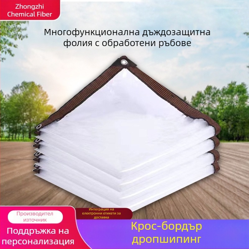 PE пластмасова дъждоустойчива кърпа H прозрачен покрит с ръбове дъждоустойчива кърпа външна търговия Amazon сукулентно цвете студоустойчиво топлоизолационно фолио за дъжд
