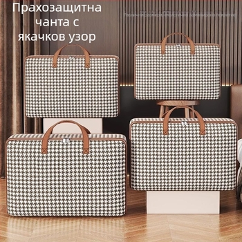 Чанта за юрган с голям капацитет, чанта за преместване, чанта за студентски багаж, чанта за довършителни работи, влагоустойчива водоустойчива чанта, чанта за съхранение на дрехи в дома