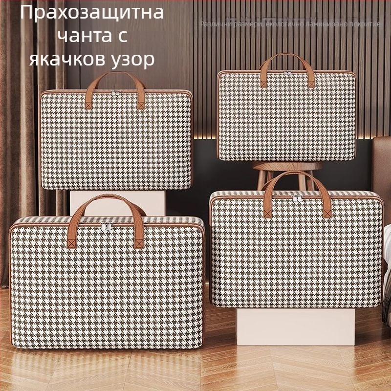 Чанта за юрган с голям капацитет, чанта за преместване, чанта за студентски багаж, чанта за довършителни работи, влагоустойчива водоустойчива чанта, чанта за съхранение на дрехи в дома