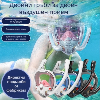 Двутръбна маска за гмуркане, гмуркане с цялото лице, напълно суха двойна шнорхел маска, маска за гмуркане с шнорхел и плуване, против замъгляване, висока разделителна способност