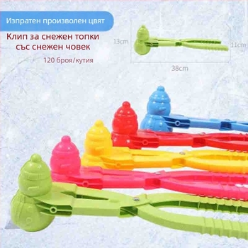Щипка за снежни топки, играеща в пясъка и във водата, детски зимни играчки за открито, бебешка играеща в снега, инструмент за борба със снежни топки, интерактивен