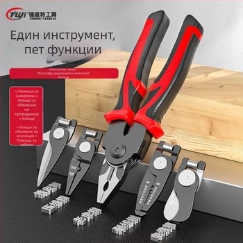 Многофункционални клещи Feng Witt, клещи за тел, менгеме от един до пет, инструмент за оголване на тел, електротехник, резачка за тел, скоба за тел