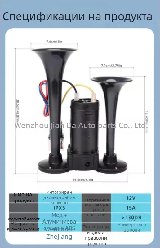 Еднокомпонентна електрическа въздушна клаксона 12v 24V супер силен 135 dB модифициран автомобил камион мотоциклет универсален бензин