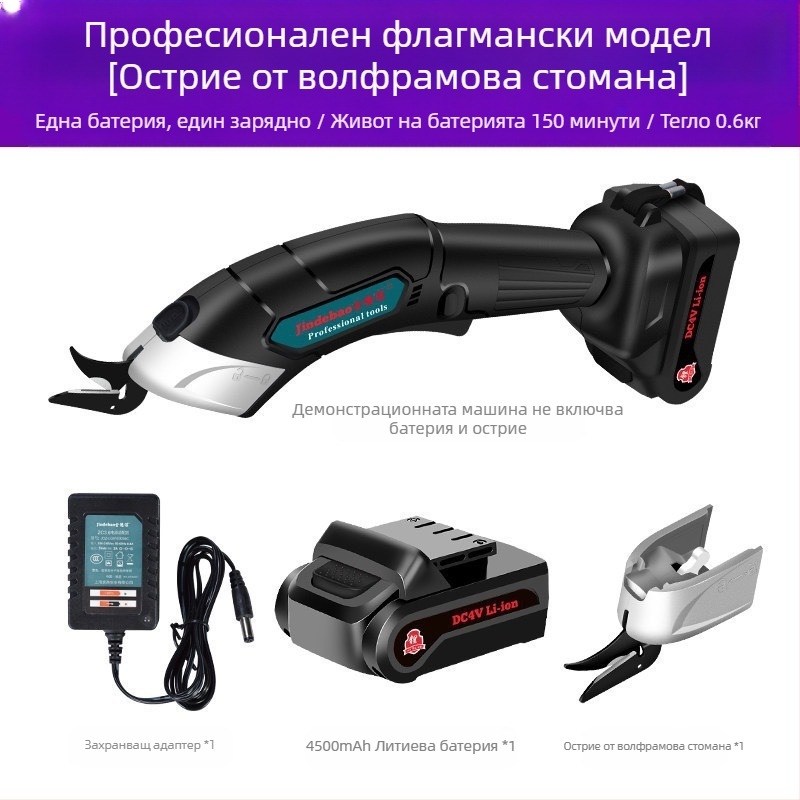 Електрически ножици за рязане на плат, артефакт, ръчни ножици, дрехи, картон, килим, кожа, плат, малка машина за рязане на плат