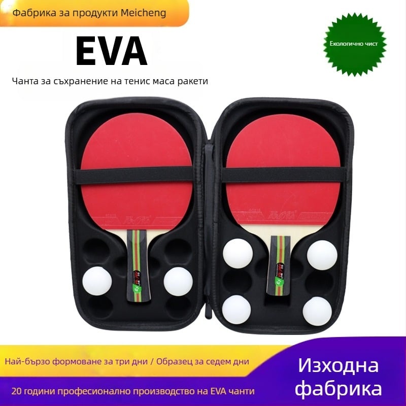 Трансгранична горещо продавана чанта за ракети за тенис на маса, спортна преносима твърда обвивка, устойчива на изпускане, 2 чанти за съхранение от EVA, нов продукт
