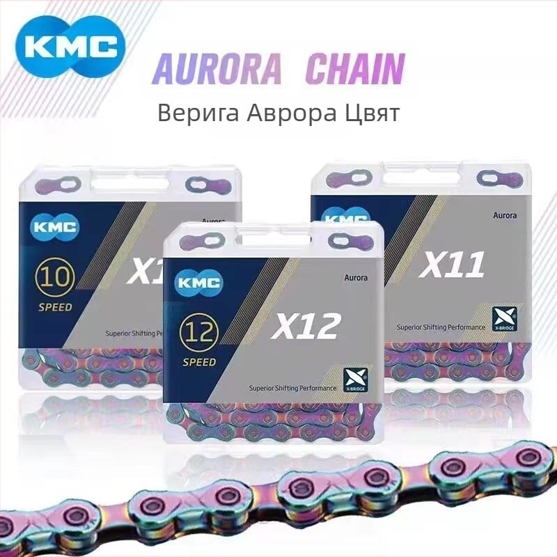 Тайван Kmccobu Aurora Color Велосипедна верига X10 X11 X12 Планински велосипед Шосеен велосипед Ослепително цветен
