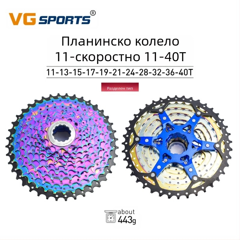 VG Sports 8/9/10/11/12 скорости, лека и цветна касета за планински велосипед с маховик, разделена на 12 скорости, 50 скорости