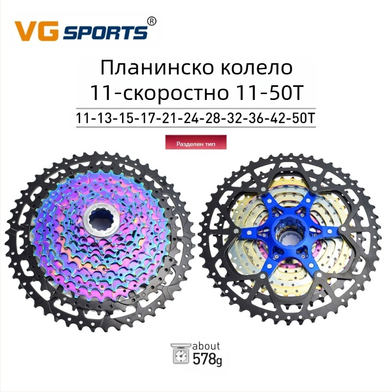 VG Sports 8/9/10/11/12 скорости, лека и цветна касета за планински велосипед с маховик, разделена на 12 скорости, 50 скорости