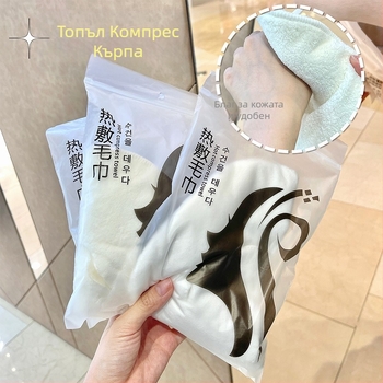 Кърпа за горещ компрес Gemeng, висяща за уши, мека, подходяща за кожата, парно нагряване, студена и гореща компресия за лице, мокра компресия, запълваща кожата, кърпа за лице