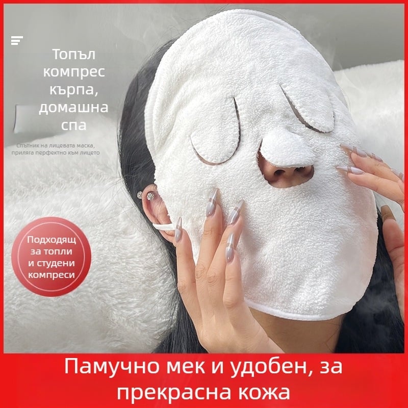 Кърпа за горещ компрес Gemeng, висяща за уши, мека, подходяща за кожата, парно нагряване, студена и гореща компресия за лице, мокра компресия, запълваща кожата, кърпа за лице