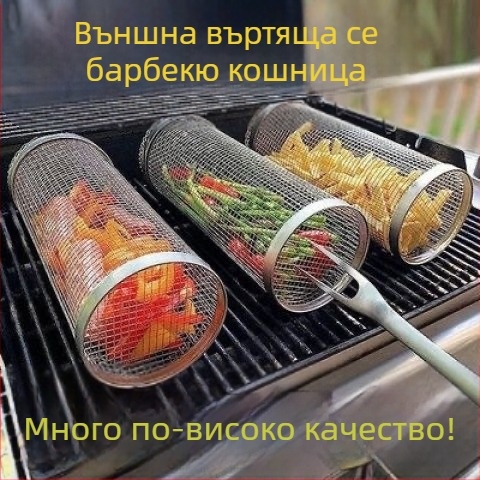 Amazon Rolling Barbecue Cage Supply Barbecue Cage Подобрена външна барбекю от неръждаема стомана за барбекю Инструменти за барбекю