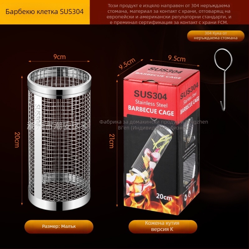 Amazon Rolling Barbecue Cage Supply Barbecue Cage Подобрена външна барбекю от неръждаема стомана за барбекю Инструменти за барбекю
