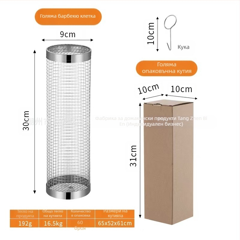 Amazon Rolling Barbecue Cage Supply Barbecue Cage Подобрена външна барбекю от неръждаема стомана за барбекю Инструменти за барбекю
