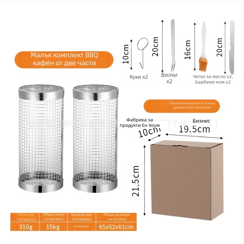 Amazon Rolling Barbecue Cage Supply Barbecue Cage Подобрена външна барбекю от неръждаема стомана за барбекю Инструменти за барбекю