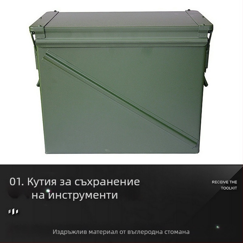 Метална кутия за куршуми, кутия за съхранение на инструменти от железен хардуер, многофункционална защитна преносима запечатана кутия за съхранение на инструменти