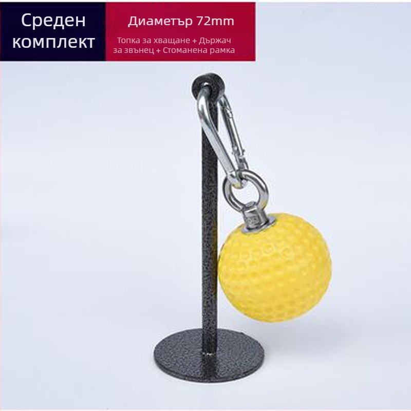 Висулка за топка за китка, здрава топка за захващане, фитнес тренировка, топка за пръсти, захващане, костюм за тава „Направи си сам“