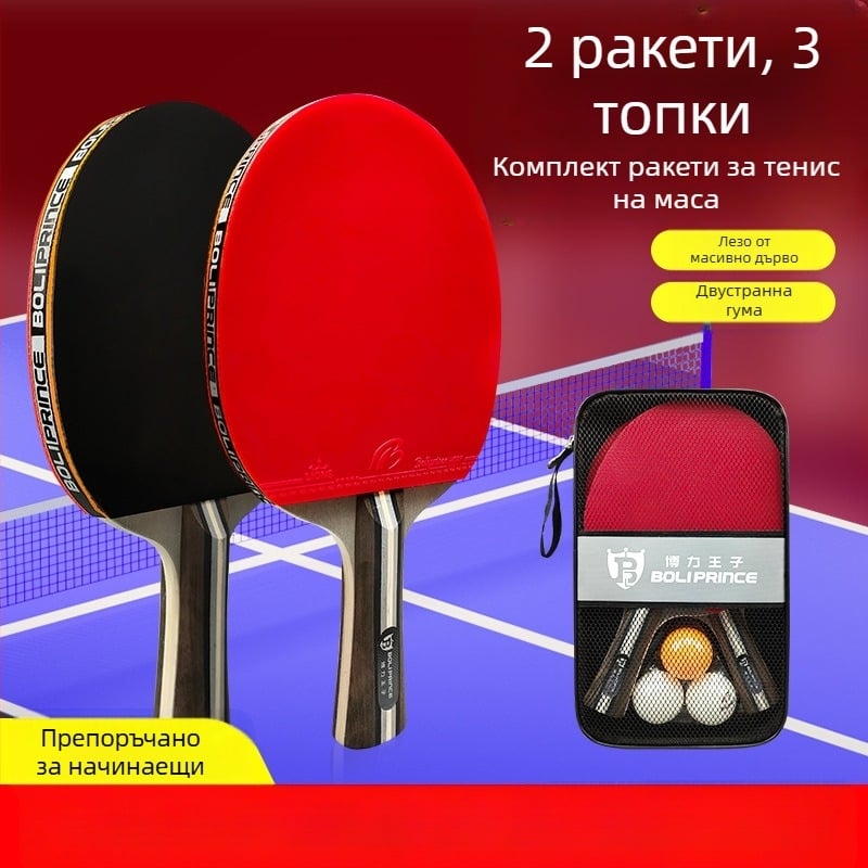 Фабрично нова детска интерактивна ракета за родител-дете Boli Prince за игра на закрито, 2 топки и 3 топки за начинаещи, на едро