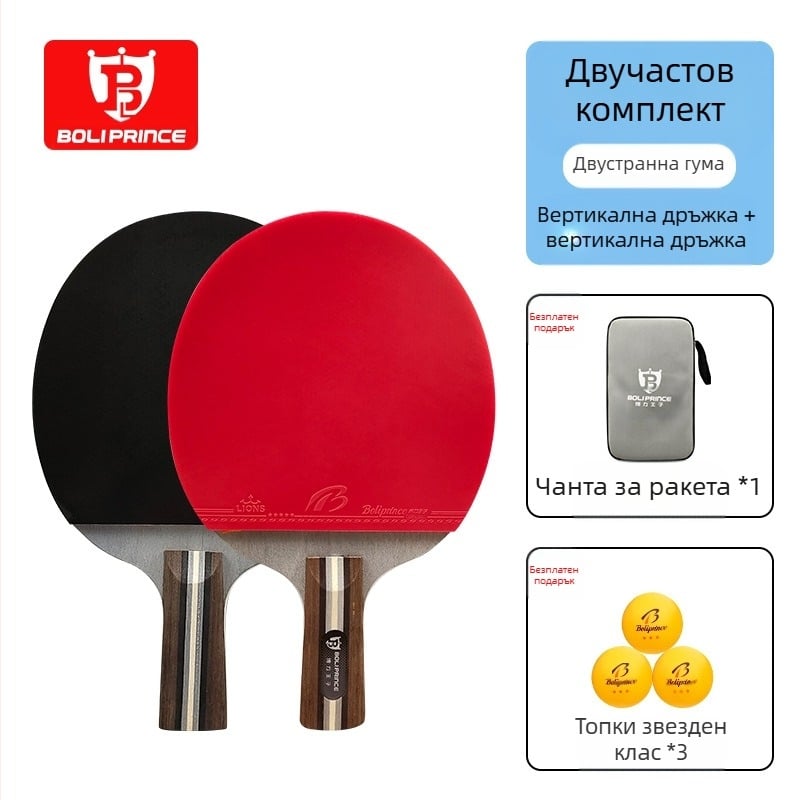 Фабрично нова детска интерактивна ракета за родител-дете Boli Prince за игра на закрито, 2 топки и 3 топки за начинаещи, на едро