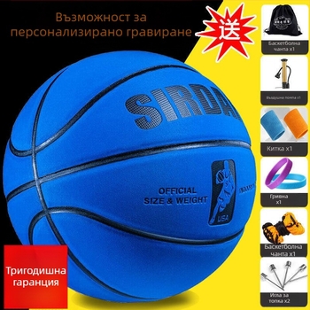 R4E7 баскетболен велур мека кожа баскетболен джойстик от кожа мъже и жени закрито и открито студенти тийнейджъри съотношение възрастен