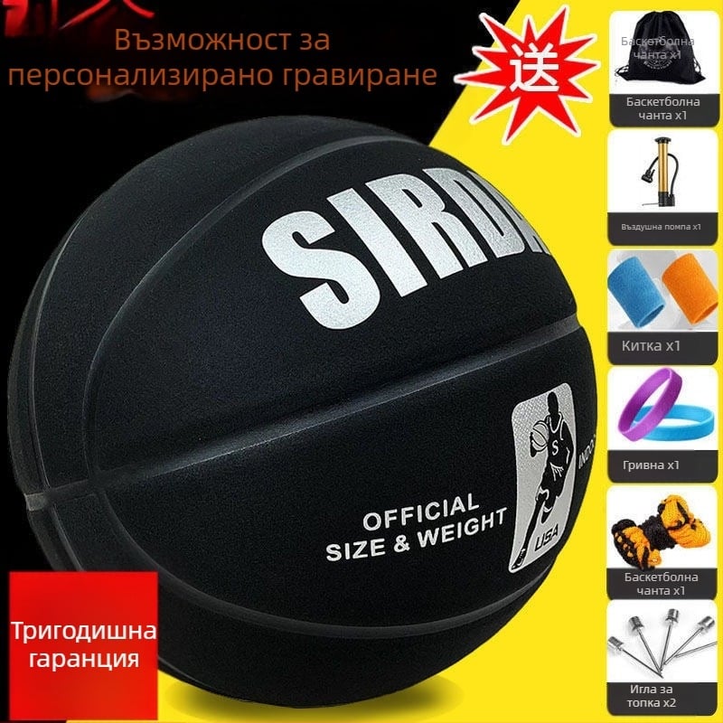 R4E7 баскетболен велур мека кожа баскетболен джойстик от кожа мъже и жени закрито и открито студенти тийнейджъри съотношение възрастен