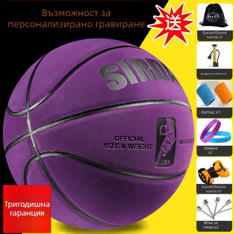 R4E7 баскетболен велур мека кожа баскетболен джойстик от кожа мъже и жени закрито и открито студенти тийнейджъри съотношение възрастен