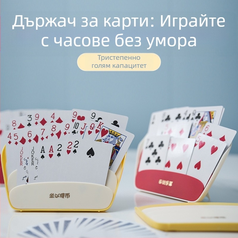 [Патентна партия] Многофункционален покер инструмент за вкарване на карти, мързелив човек, държащ карта, артефакт, държач за карти, асистент за настолни игри с карти