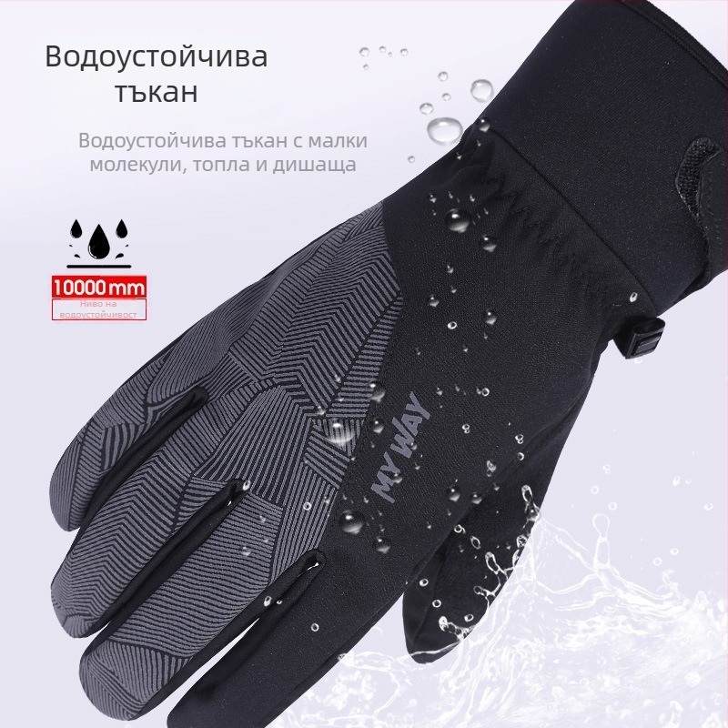 Есенни и зимни езда топли ръкавици, неплъзгащи се, сензорен екран, водоустойчиви, на открито, алпинизъм, ски, колоездене, алпинизъм, ветроустойчиви, кадифени
