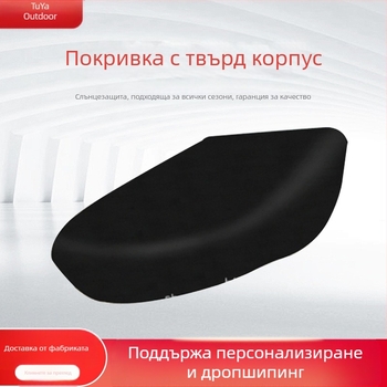 Покривало за надуваема лодка от оксфордски плат, рибарска лодка, каяк, слънцезащита, UV защита, гумена лодка, покривало за щурмова лодка