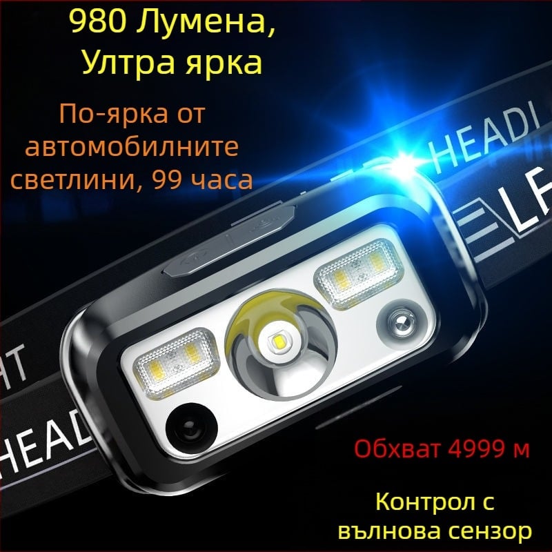 Силно зареждане на фарове, супер ярко риболовно индукционно презареждащо се външно фенерче за глава, издръжливо, специално, дълготрайно