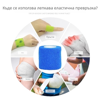 Amazon външна търговска лента за футболно оборудване, еластична самозалепваща се лента, нетъкана лента за глезен, спортна лента за бягане