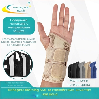 Спортна защитна опора за китката, обвивка за сухожилие на китката, нараняване на китката, навяхване, каишка под налягане, фитнес унисекс гривна