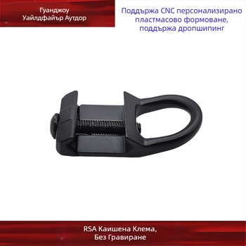 [RSA катарама без думи] RSA-GBB катарама QD magap катарама 20 мм релсова играчка аксесоари