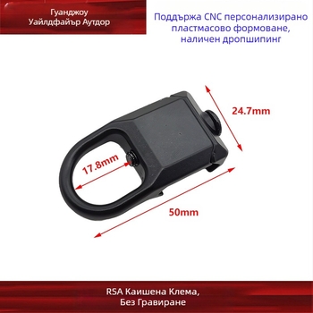 [RSA катарама без думи] RSA-GBB катарама QD magap катарама 20 мм релсова играчка аксесоари