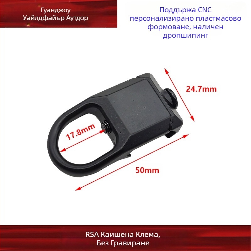 [RSA катарама без думи] RSA-GBB катарама QD magap катарама 20 мм релсова играчка аксесоари