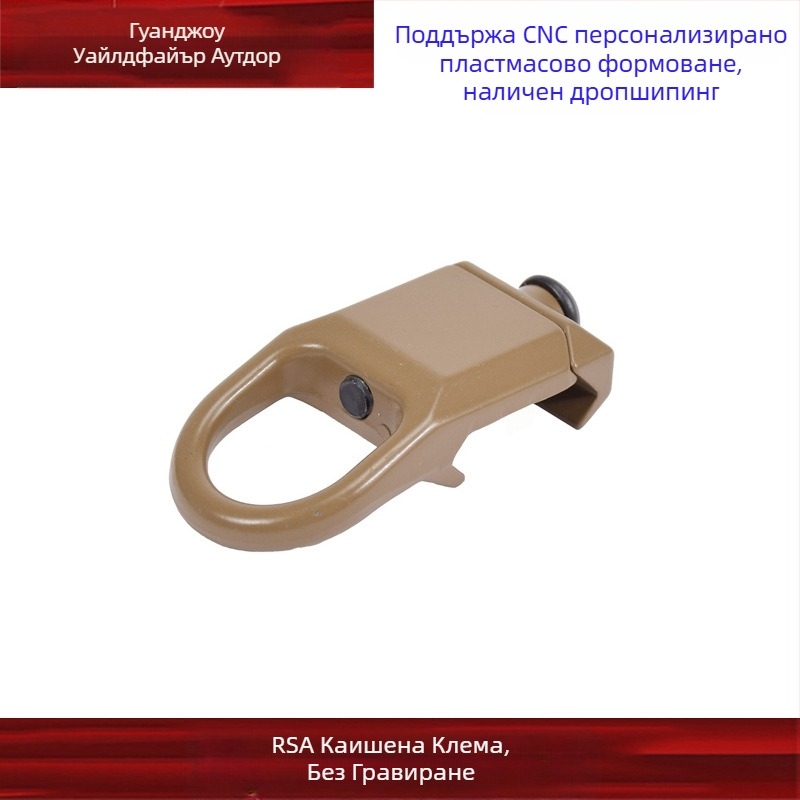 [RSA катарама без думи] RSA-GBB катарама QD magap катарама 20 мм релсова играчка аксесоари