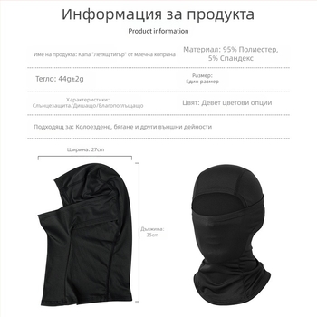Ruidong Amazon Cross-Border Слънцезащита Flying Tiger Hat Sports Balaclava Велосипедна качулка Бързосъхнеща дишаща маска