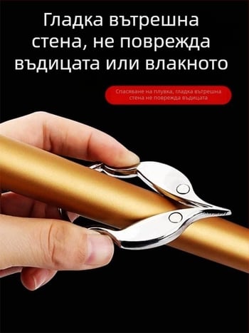 Риболовен инструмент за изваждане на кука и предотвратяване на закачане за дъното