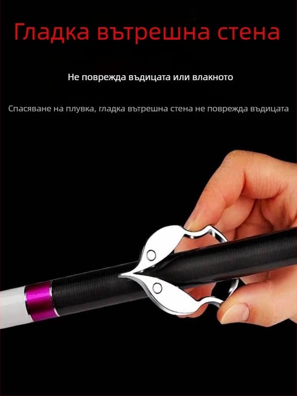 Риболовен инструмент за изваждане на кука и предотвратяване на закачане за дъното