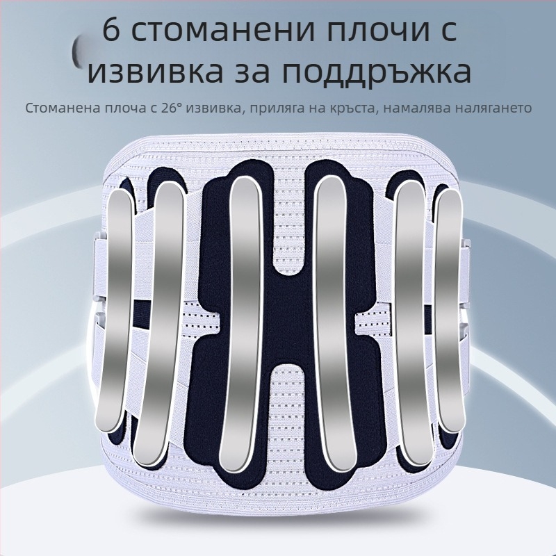 Колан за колан с разширена дишаща стоманена плоча, поддържащ колан, спортен топъл лумбален междупрешленен диск, лумбална мускулна херния