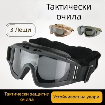 Тактически очила Desert Locust, стрелкови очила, военни фенове, истински защитни очила за CS, трансгранично оборудване