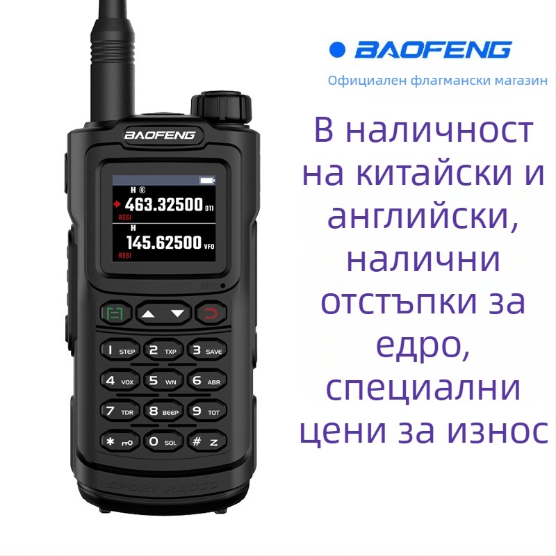 Baofeng Interphone UV-20M UV Full Band Външна цивилна стойка за ръце Type-C Водоустойчива слушалка с висока мощност