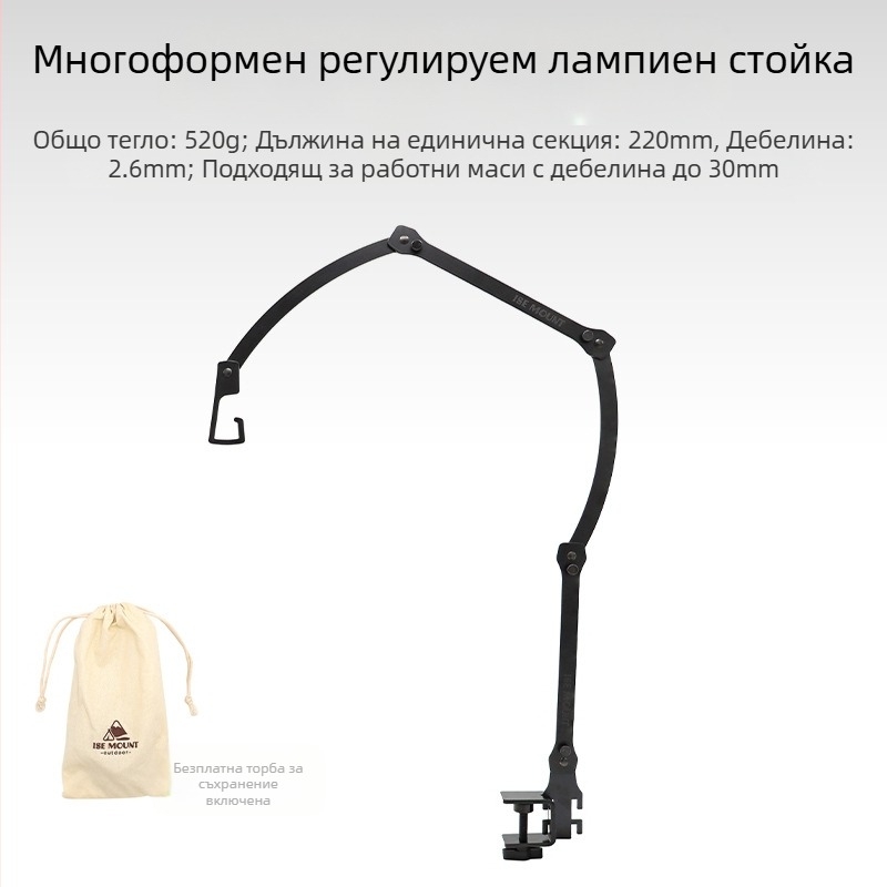 Многофункционална регулируема стойка за настолна лампа за къмпинг на открито, преносима стойка за висяща лампа с дълго рамо, сгъваема стойка за къмпинг лампа
