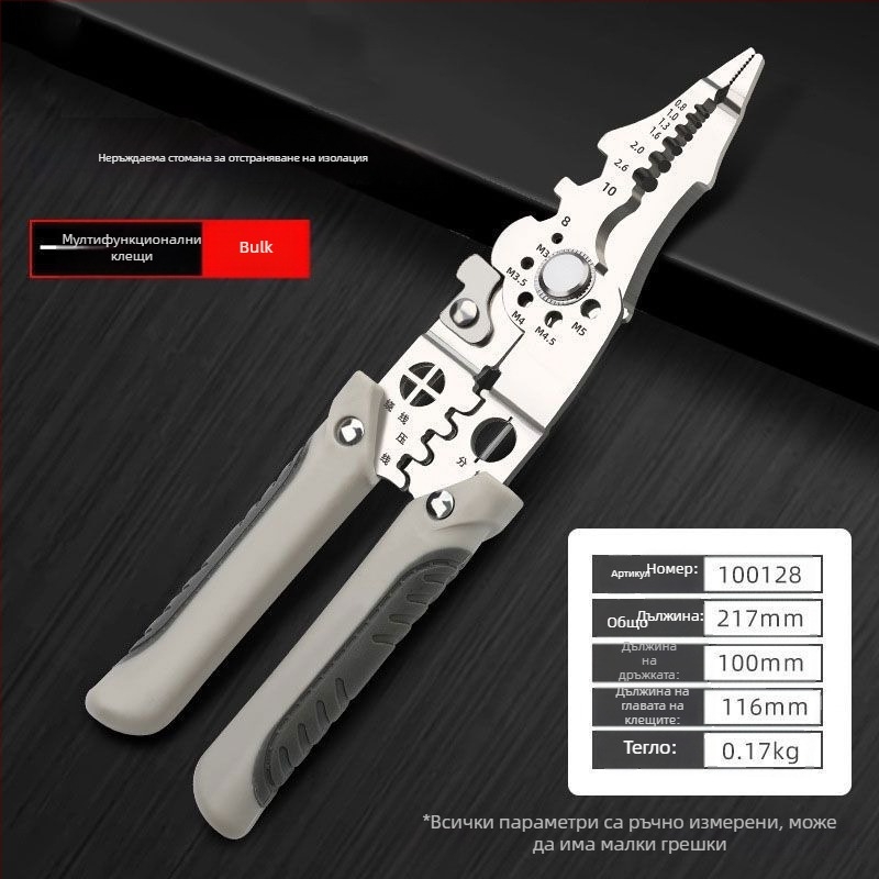 Едро за оголване на кабели, многофункционален инструмент за оголване на кабели, електротехник, инструмент за оголване на скъсани кабели, ножици за оголване на кабели, инструменти за електротехник