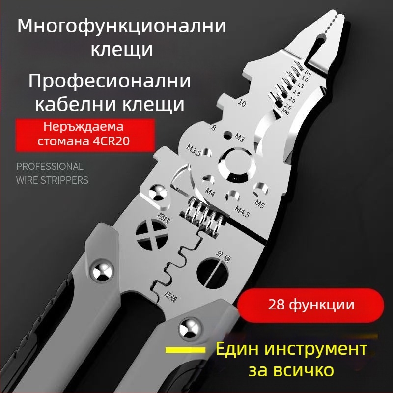 Едро за оголване на кабели, многофункционален инструмент за оголване на кабели, електротехник, инструмент за оголване на скъсани кабели, ножици за оголване на кабели, инструменти за електротехник