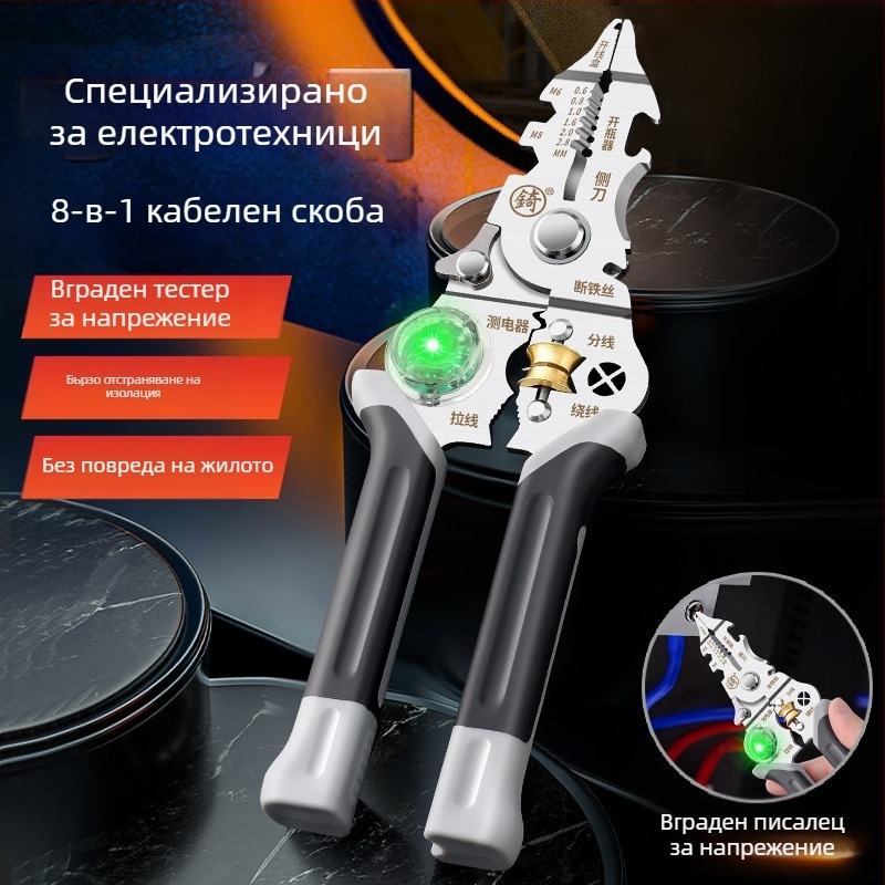 Едро за оголване на кабели, многофункционален инструмент за оголване на кабели, електротехник, инструмент за оголване на скъсани кабели, ножици за оголване на кабели, инструменти за електротехник