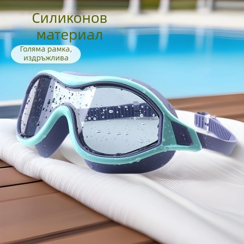 Очила за плуване с голяма рамка с висока разделителна способност, очила за плуване против замъгляване, екипировка за плуване от силиконов материал, чанта за възрастни и младежи