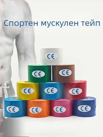 Трансгранична мускулна лепенка, спортна лента, мускулна лепенка, спортна превръзка, кинезиологична лепенка, наколенка, еластична превръзка за гърди