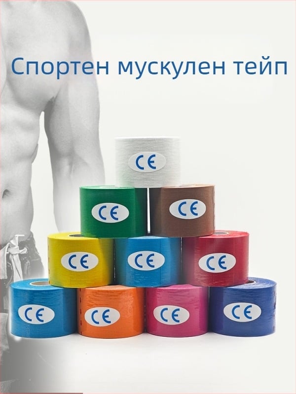 Трансгранична мускулна лепенка, спортна лента, мускулна лепенка, спортна превръзка, кинезиологична лепенка, наколенка, еластична превръзка за гърди