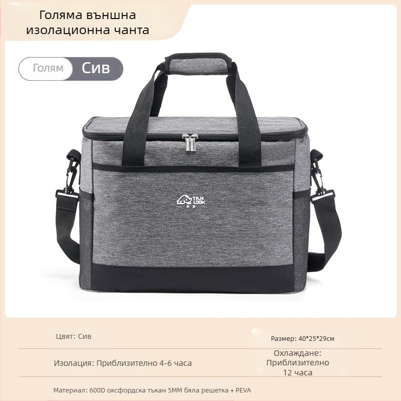 Чанта за изолация на открито, трансгранична торба за лед, преносима, къмпинг, на открито с голям капацитет, водоустойчива чанта за пикник с изолация от студ
