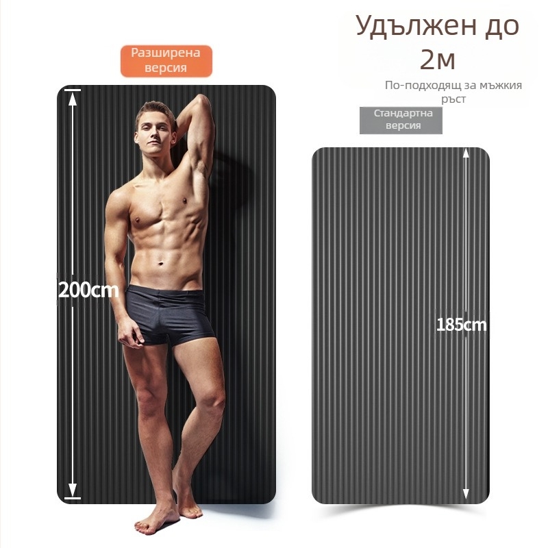 Мъжка фитнес постелка за начинаещи, постелка за йога, удебелена, разширена, дълга, неплъзгаща се, спортна постелка за йога, неплъзгаща се, за дома